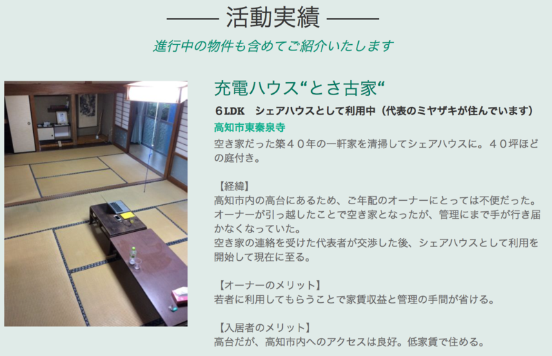 commercial 高知