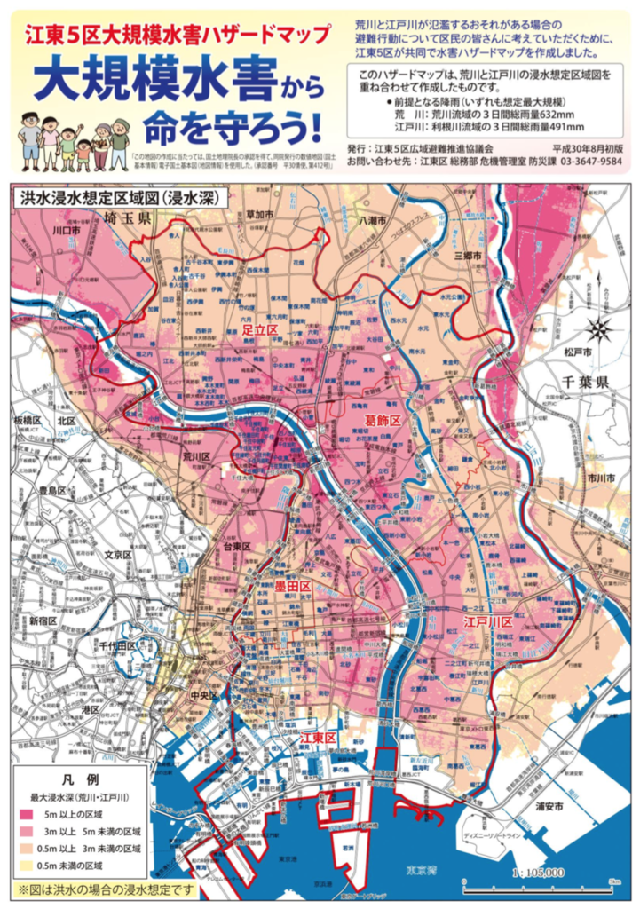 大規模水害の避難場所として空き家を活用できないか マチノヨハク 大規模水害の避難場所として空き家を活用できないか マチノヨハク