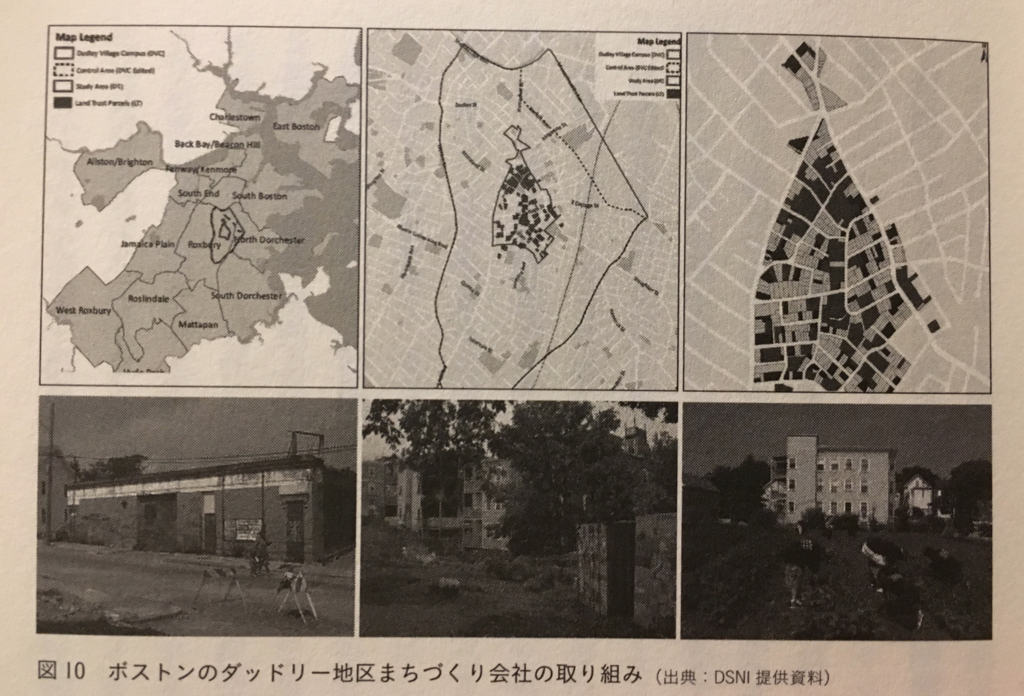「世界の空き家対策」（学芸出版社）63ページ