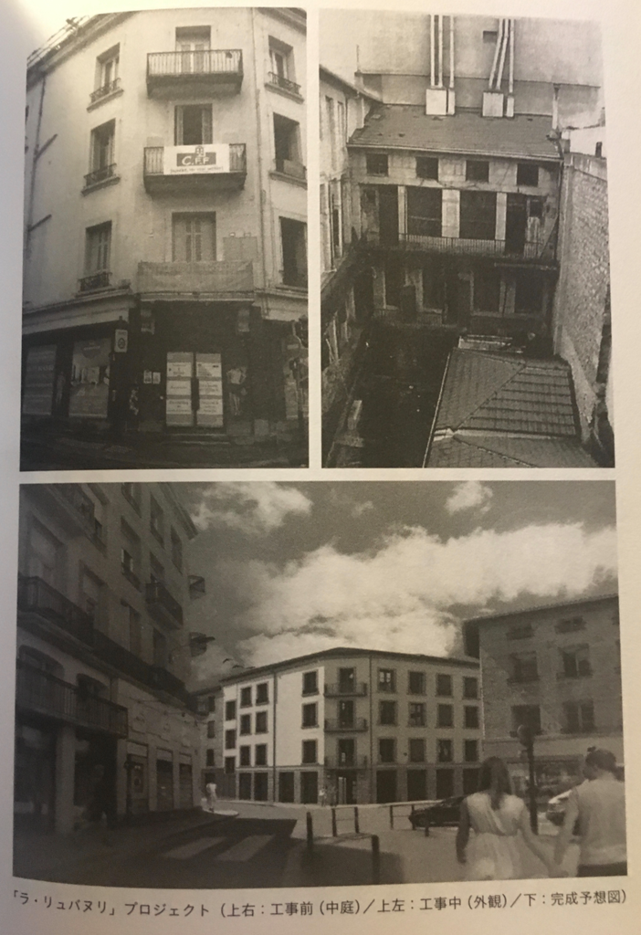 「世界の空き家対策」(学芸出版社)144ページ