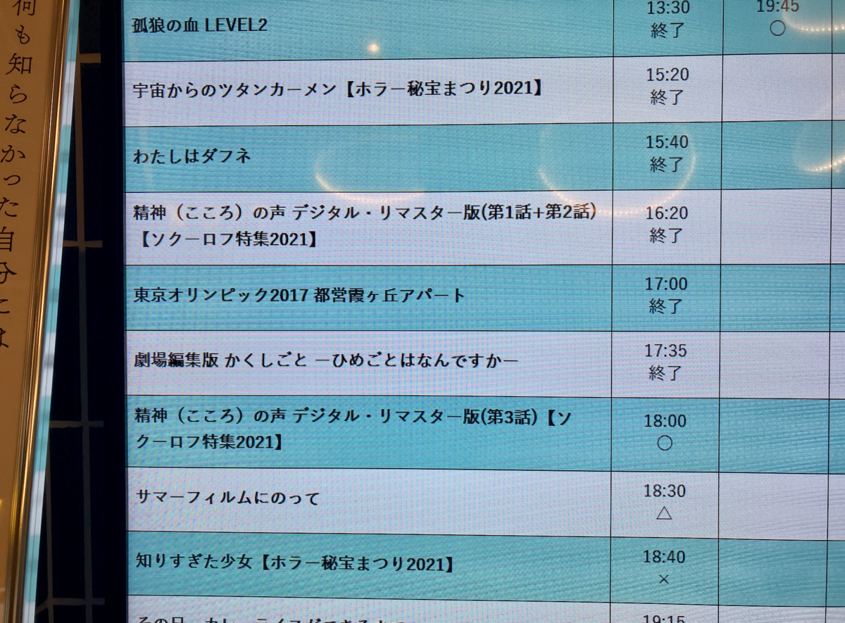 アップリンク吉祥寺にて