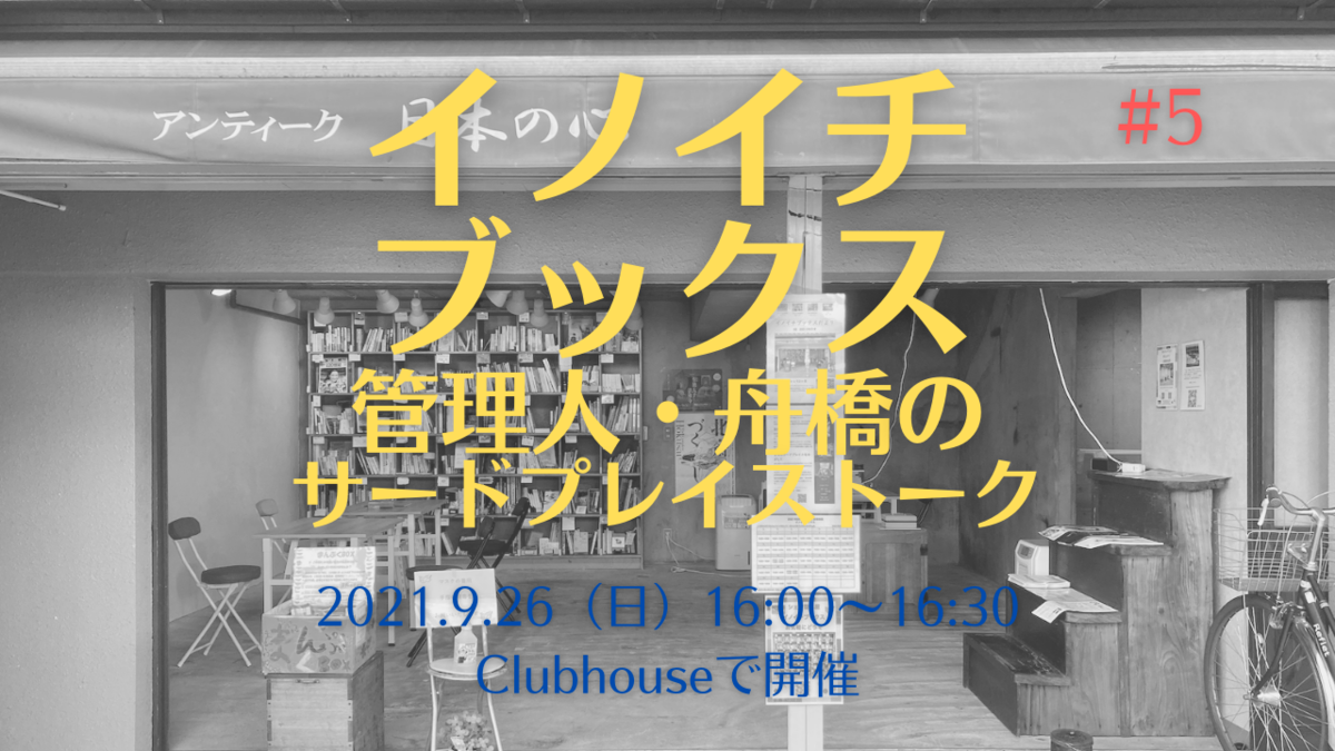 サードプレイストーク