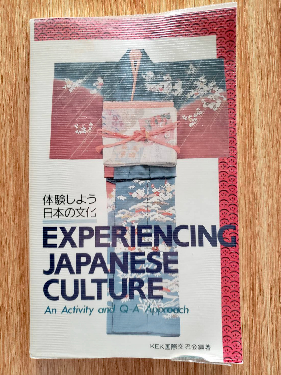 体験しよう日本の文化