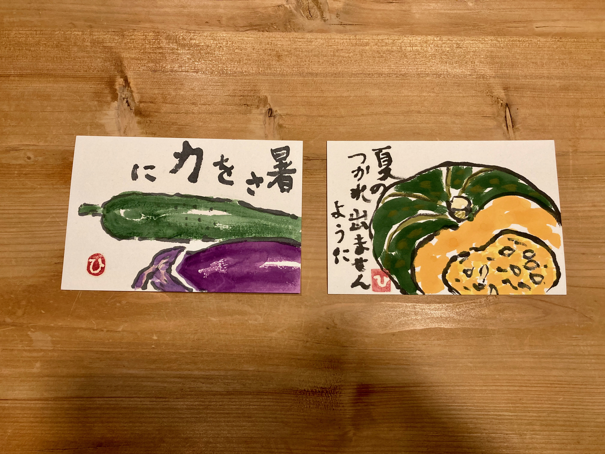 絵手紙
