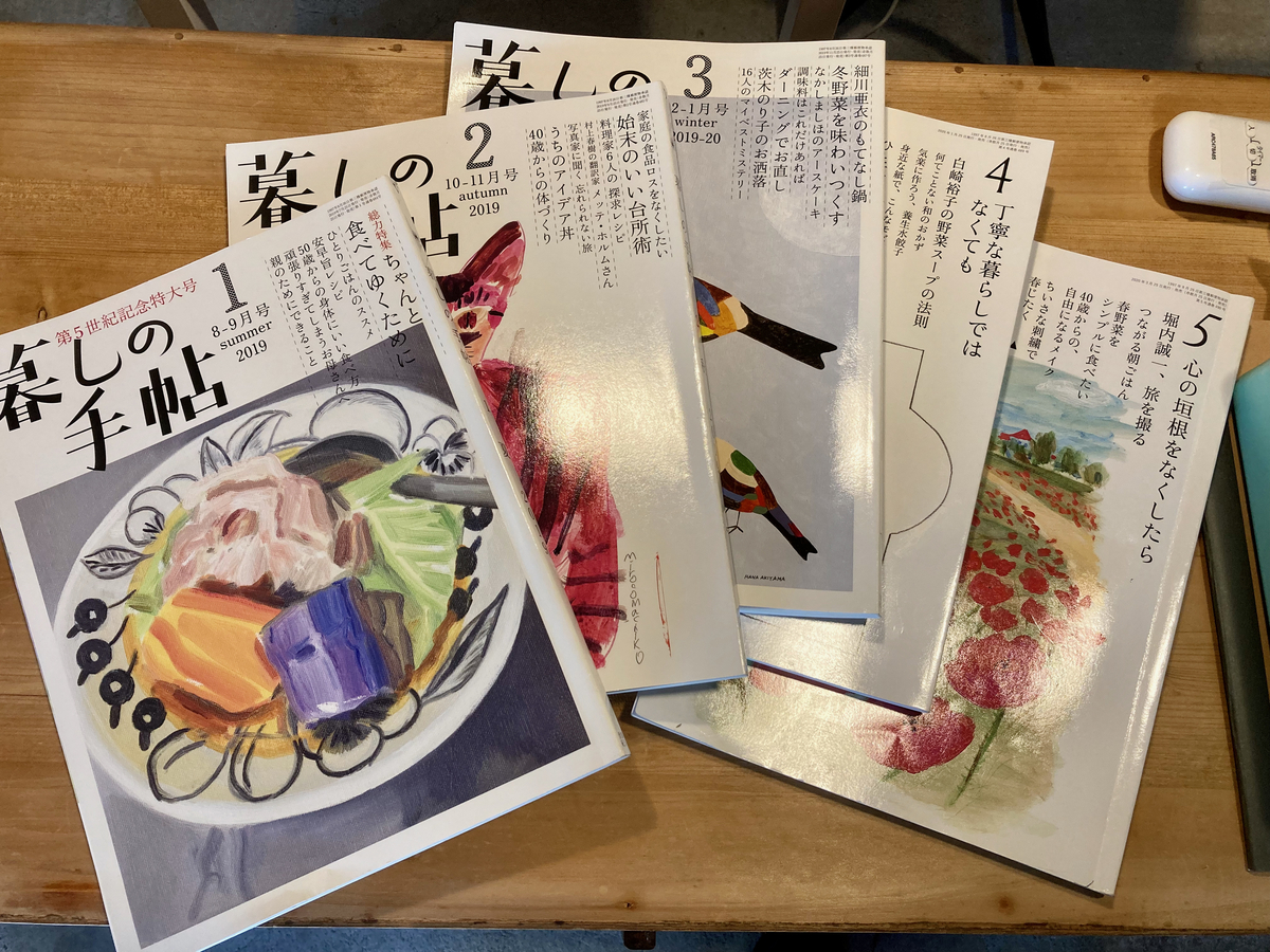 暮しの手帖