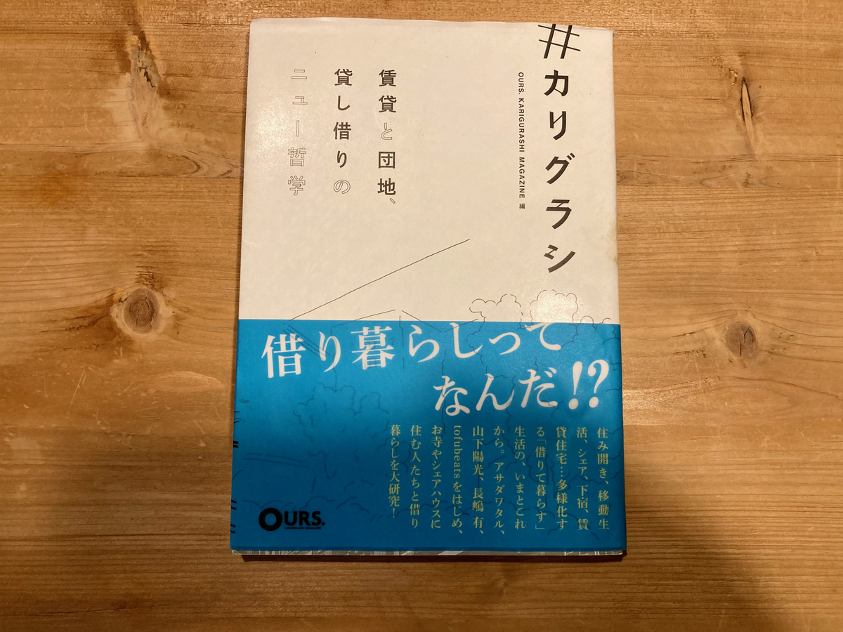 カリグラシ