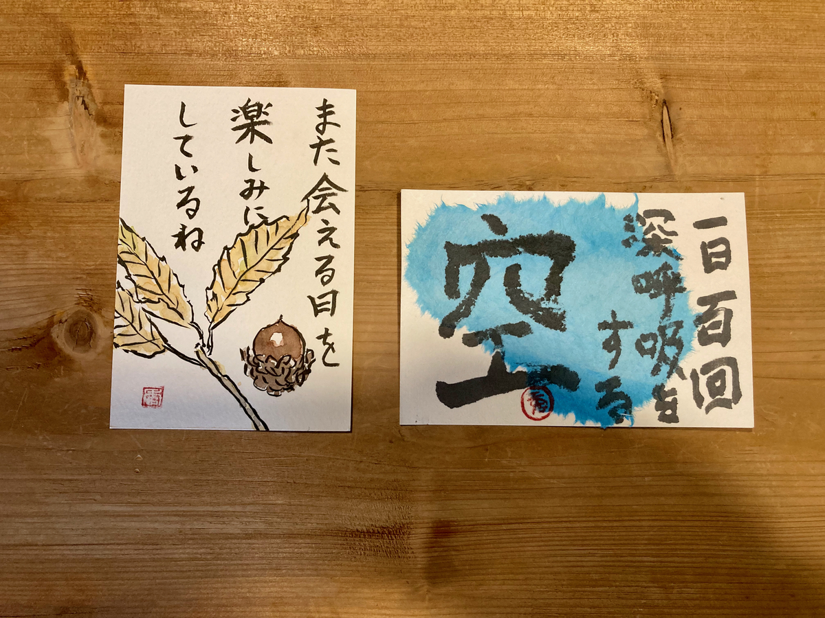 絵手紙