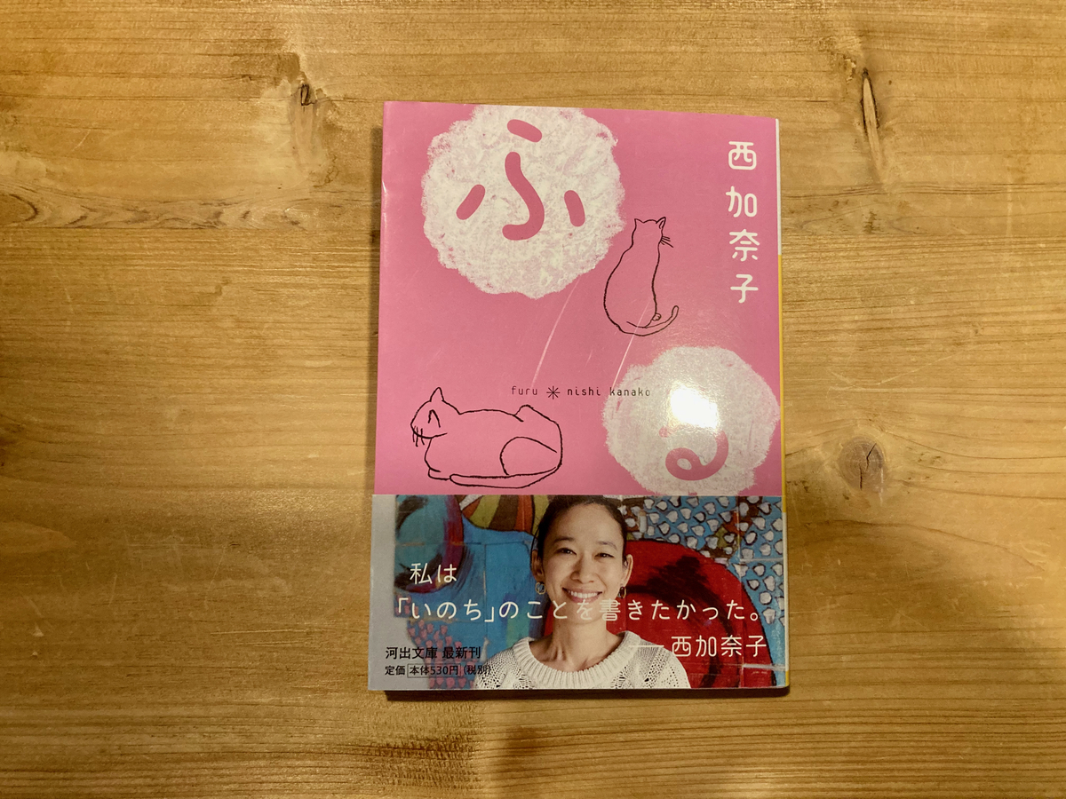 ふる