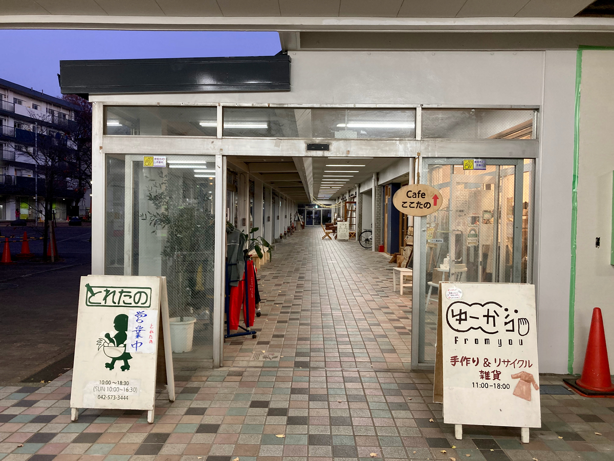 団地の1階にカフェなどの店舗が並ぶ