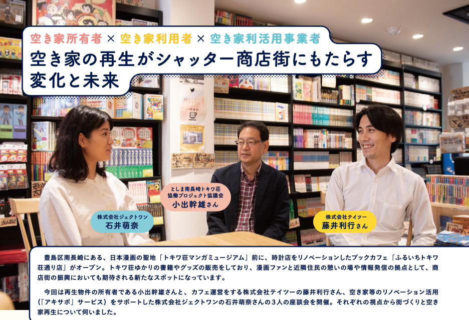 commercial 落合南長崎駅から徒歩5分