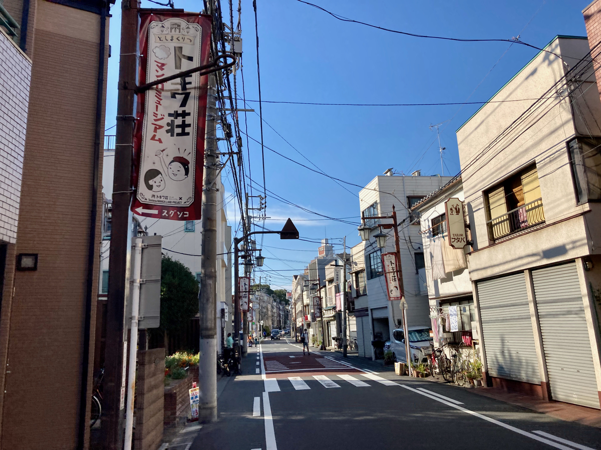 commercial 落合南長崎駅から徒歩5分