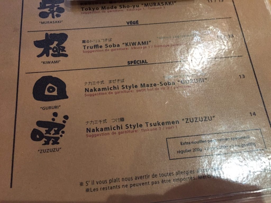 f:id:cc2_montreal:20170315030448j:plain