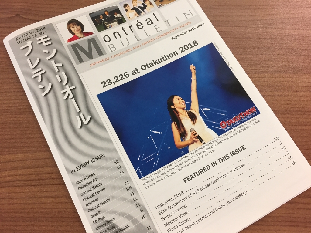 f:id:cc2_montreal:20180924234535j:plain