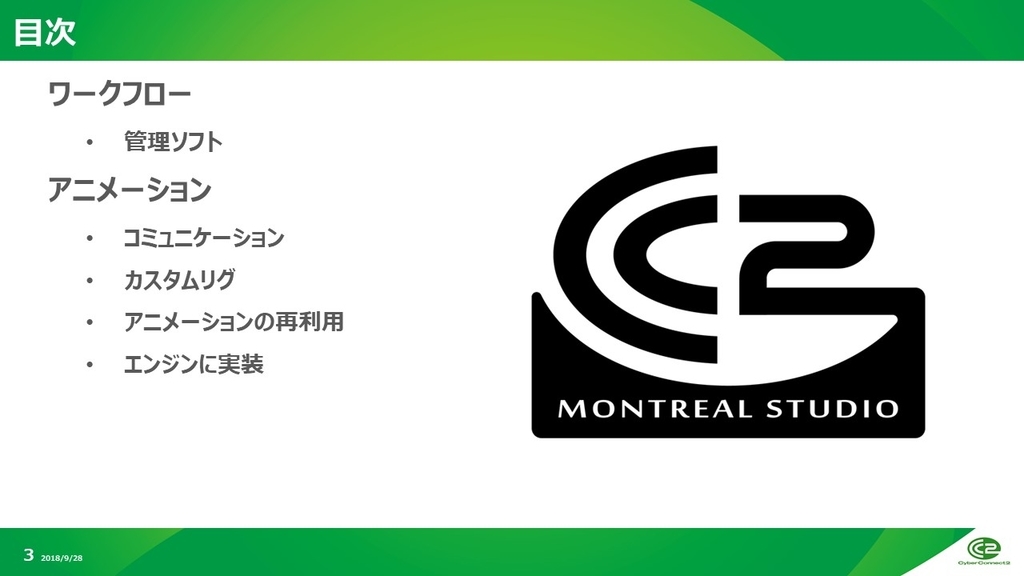 f:id:cc2_montreal:20180928230932j:plain