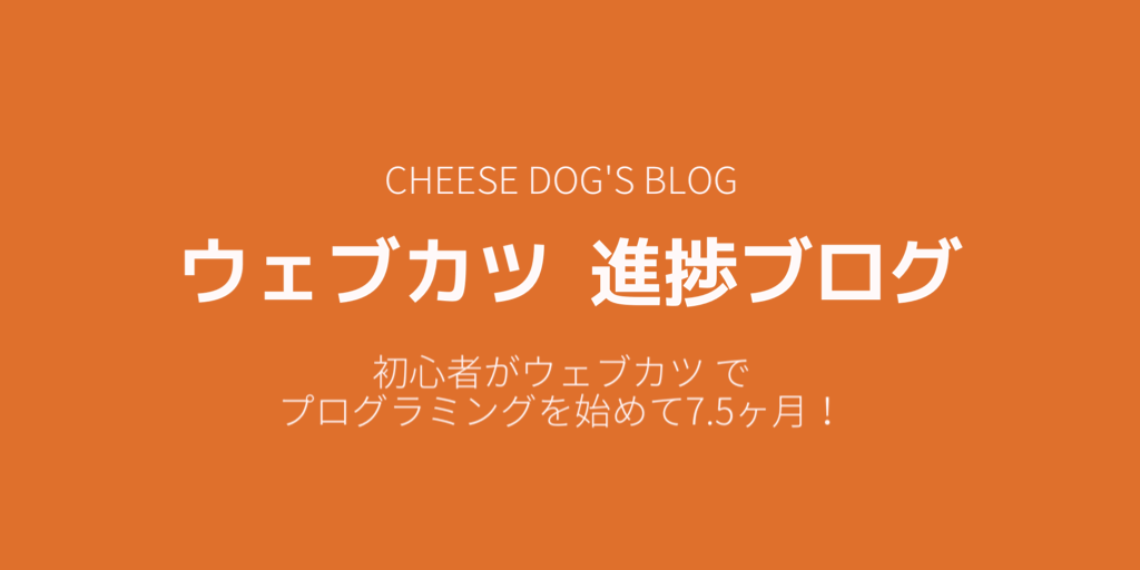 f:id:cccheesedog:20191115231239p:plain
