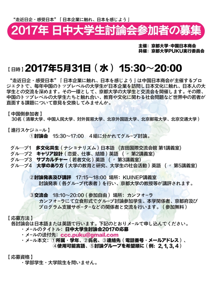 f:id:cccpuku:20170521152836j:plain
