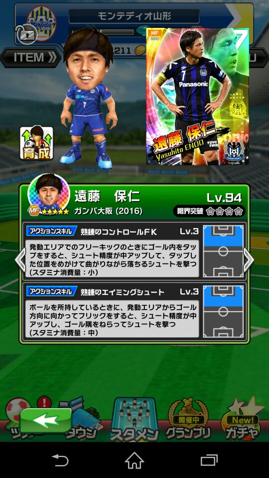 プニコンサッカー の 5 遠藤保仁選手はやはり強いですか Q A