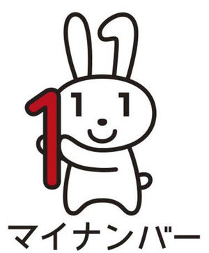 マイナンバーのキャラクターのうさぎの名前ってなんですか Q A