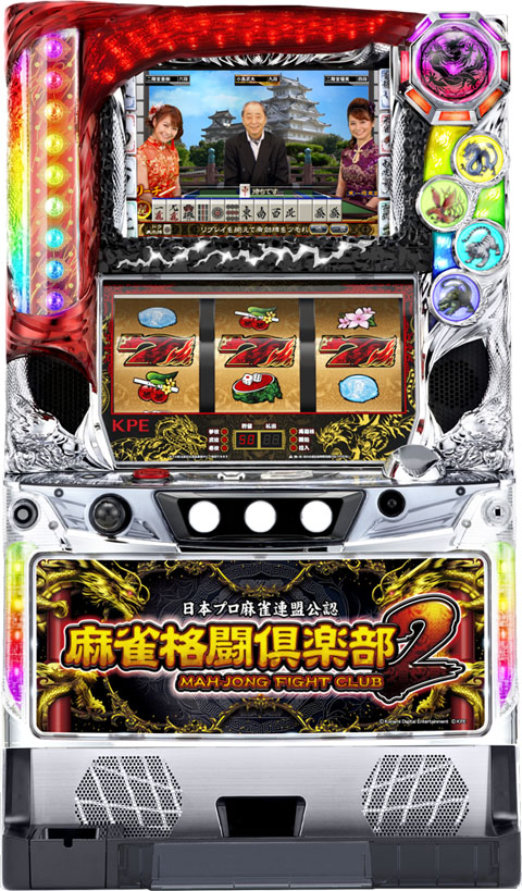 KPE「パチスロ 麻雀格闘倶楽部2」の筐体＆PV＆ウェブサイト＆情報