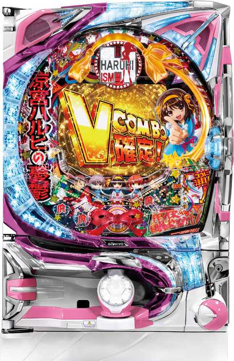 SANKYO「CR フィーバー涼宮ハルヒの憂鬱」の筐体画像＆情報