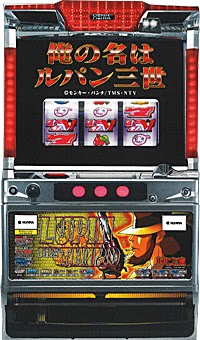 俺の名はルパン三世 平和 スロット 平和BROS「パチスロ 俺の名はルパン