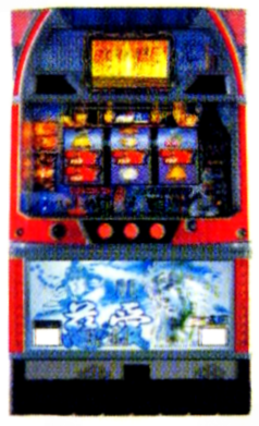 サミー「パチスロ 北斗の拳SE」の筺体＆スペック＆情報 - pachinko's blog