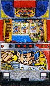 エレコ　シンドバットアドベンチャー榎本加奈子 4号機の思い出 vol.25 シンドバッドアドベンチャーは榎本加奈子で
