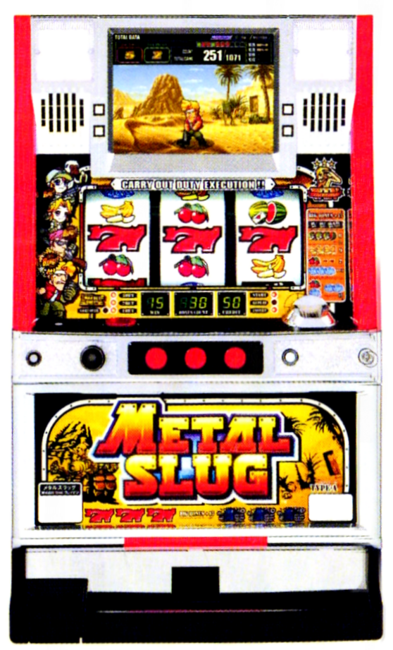 SNKプレイモア「パチスロ メタルスラッグ」の筺体＆スペック＆情報