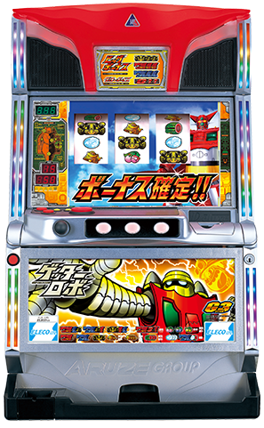 真ゲッターロボ　スロット　実機 エレコ「パチスロ ゲッターロボ」の筺体＆スペック＆情報 - pachinko's