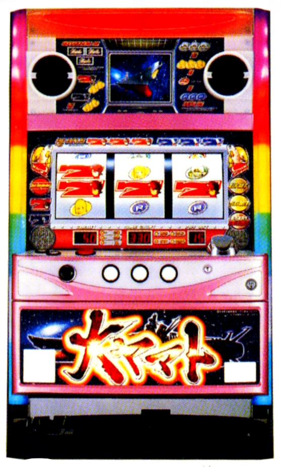 DAIDO ダイドー　スロット実機　大ヤマトS 鍵あり ダイドー「パチスロ 大ヤマトS」の筺体＆スペック＆情報 - pachinko's blog