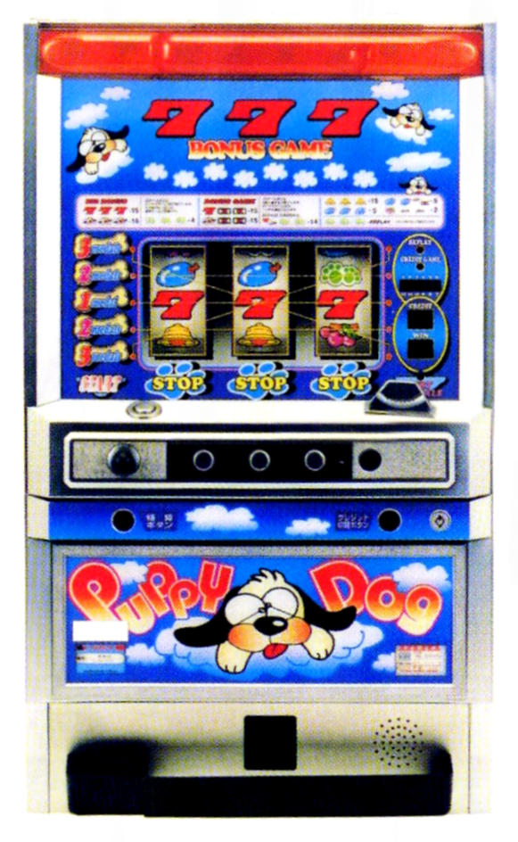 実機 パピードッグ2 実機 パピードッグ2