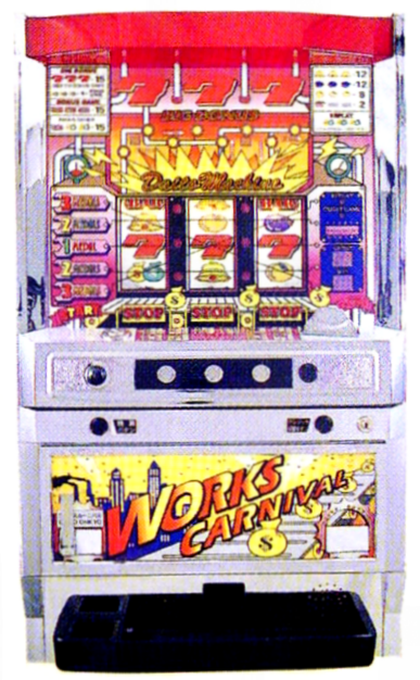 大東音響「ワークスカーニバル」の筺体＆スペック＆情報 - pachinko's blog