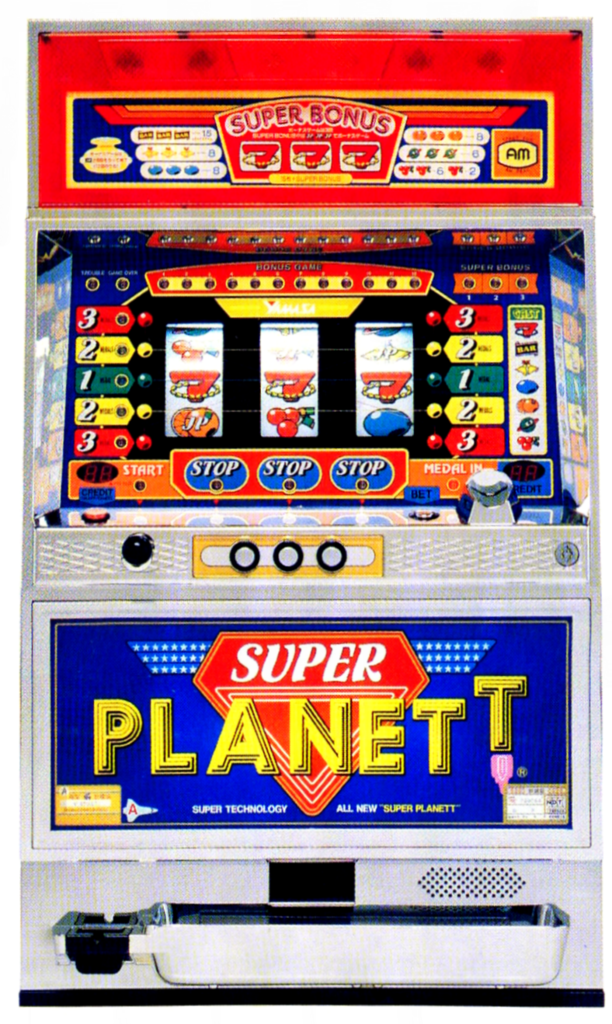 山佐「スーパープラネット」の筺体＆スペック＆情報 - pachinko's blog