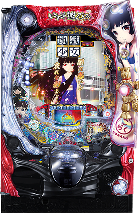 藤商事「CR（P） 地獄少女 宵伽（よいのとぎ）」の筐体＆ウェブサイト