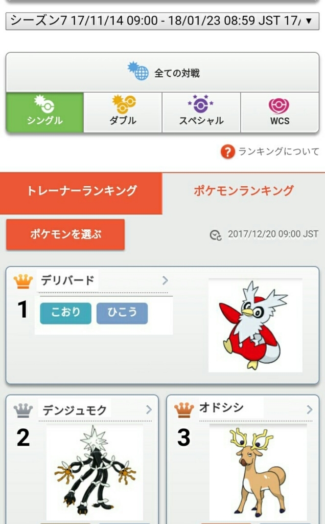 Dtbレート20構築 ポケモンusm 宗教上の理由でレート３桁です