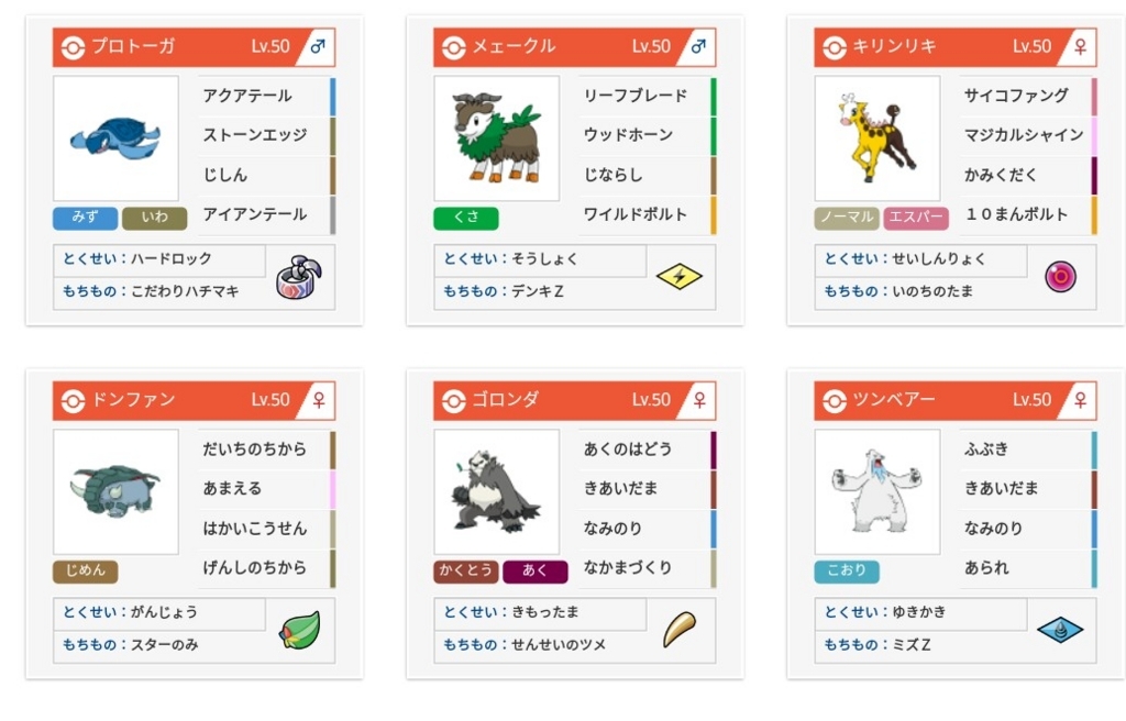 Dtbレート20構築 ポケモンusm 宗教上の理由でレート３桁です