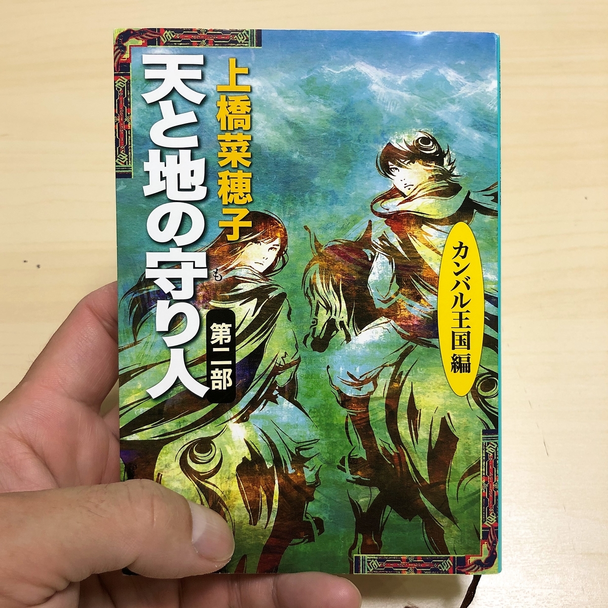 f:id:cchuchi1113:20190614004424j:plain