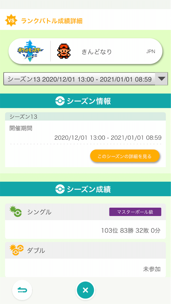 f:id:ccmerusedesu:20210101151655p:image f:id:ccmerusedesu:20210101151655p:image