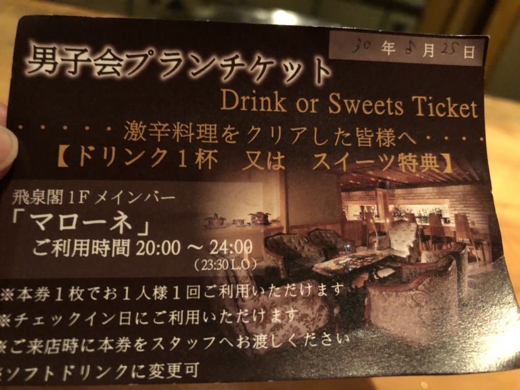 f:id:ccr2012:20180827162610j:plain