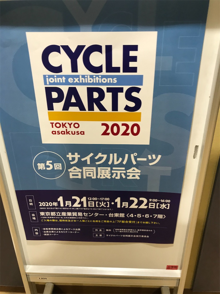 f:id:ccshimo:20200124182955j:image