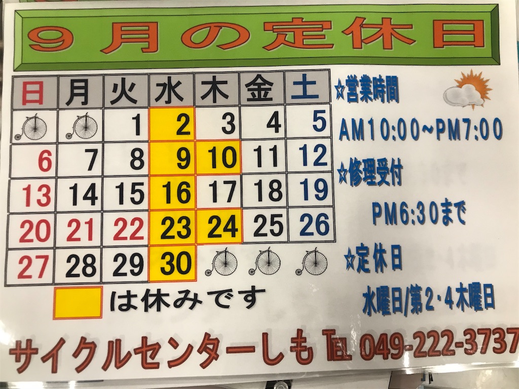 f:id:ccshimo:20200903192645j:image f:id:ccshimo:20200903192645j:image