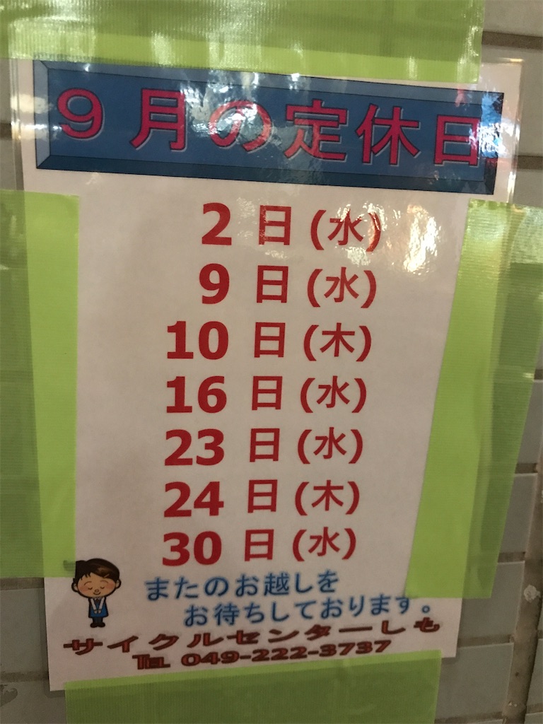f:id:ccshimo:20200903193705j:image f:id:ccshimo:20200903193705j:image
