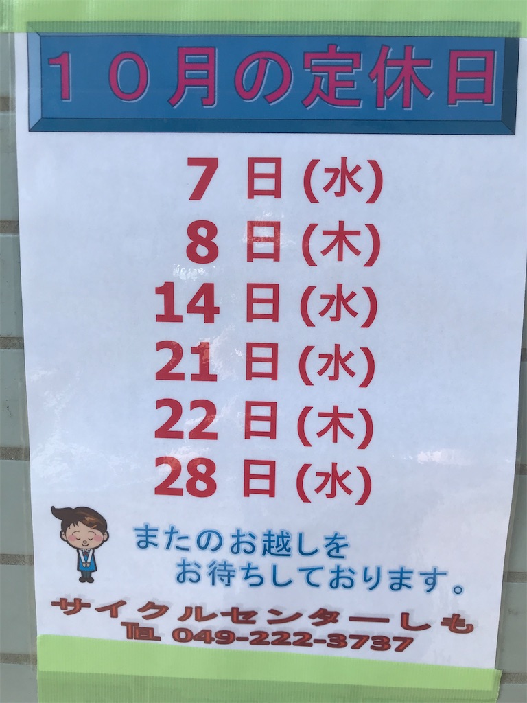 f:id:ccshimo:20201001145320j:image
