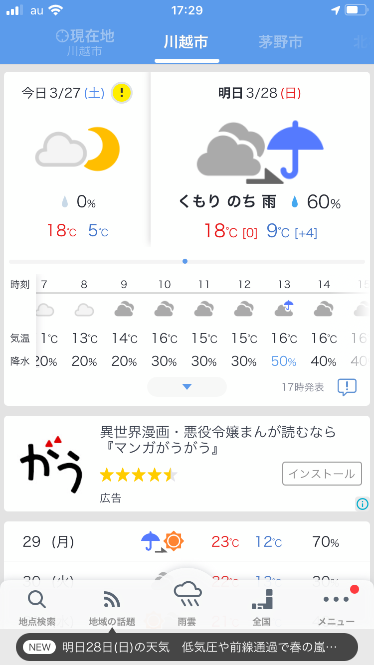 f:id:ccshimo:20210327173326p:image f:id:ccshimo:20210327173326p:image