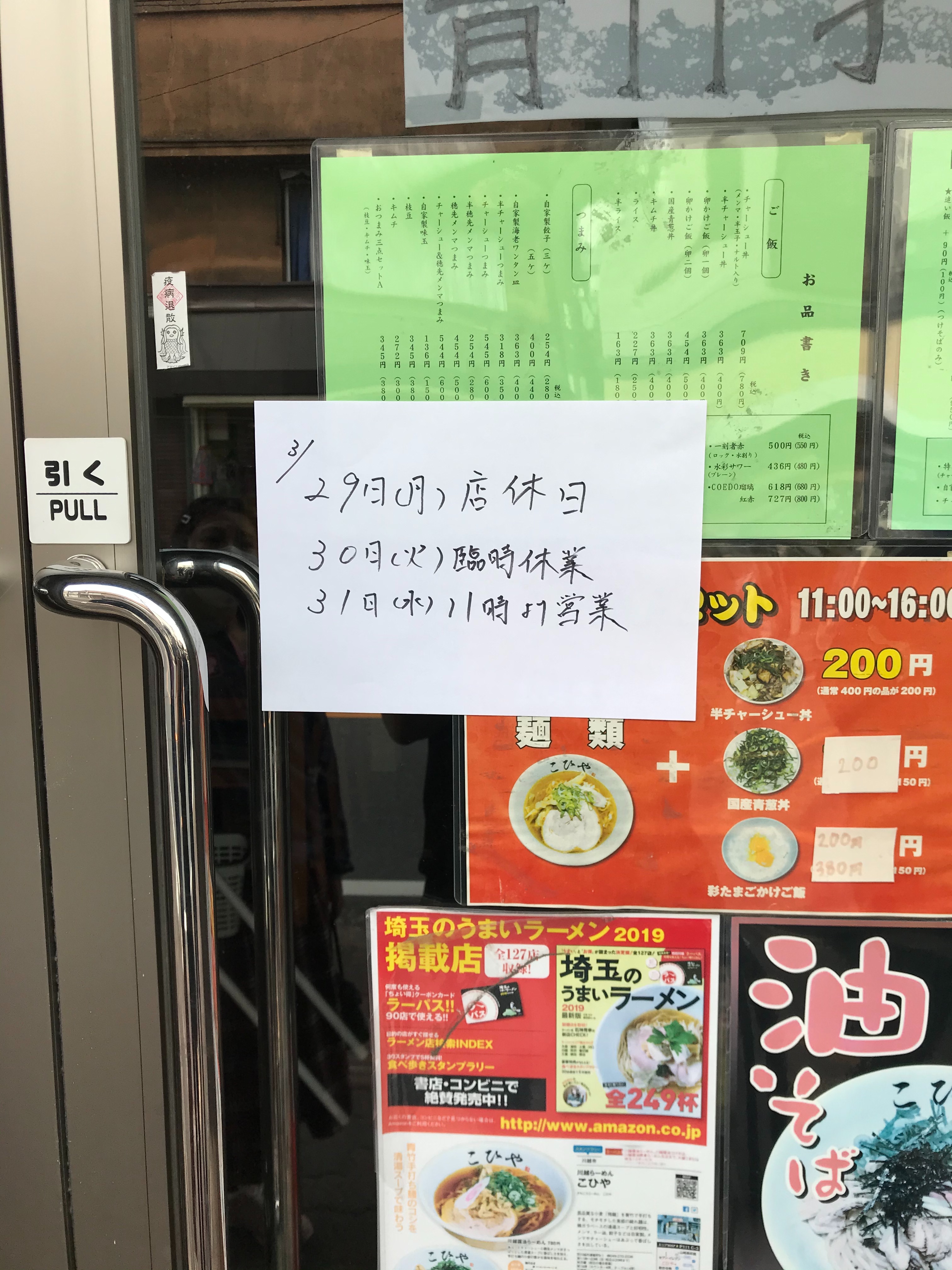 f:id:ccshimo:20210330174352j:image f:id:ccshimo:20210330174352j:image