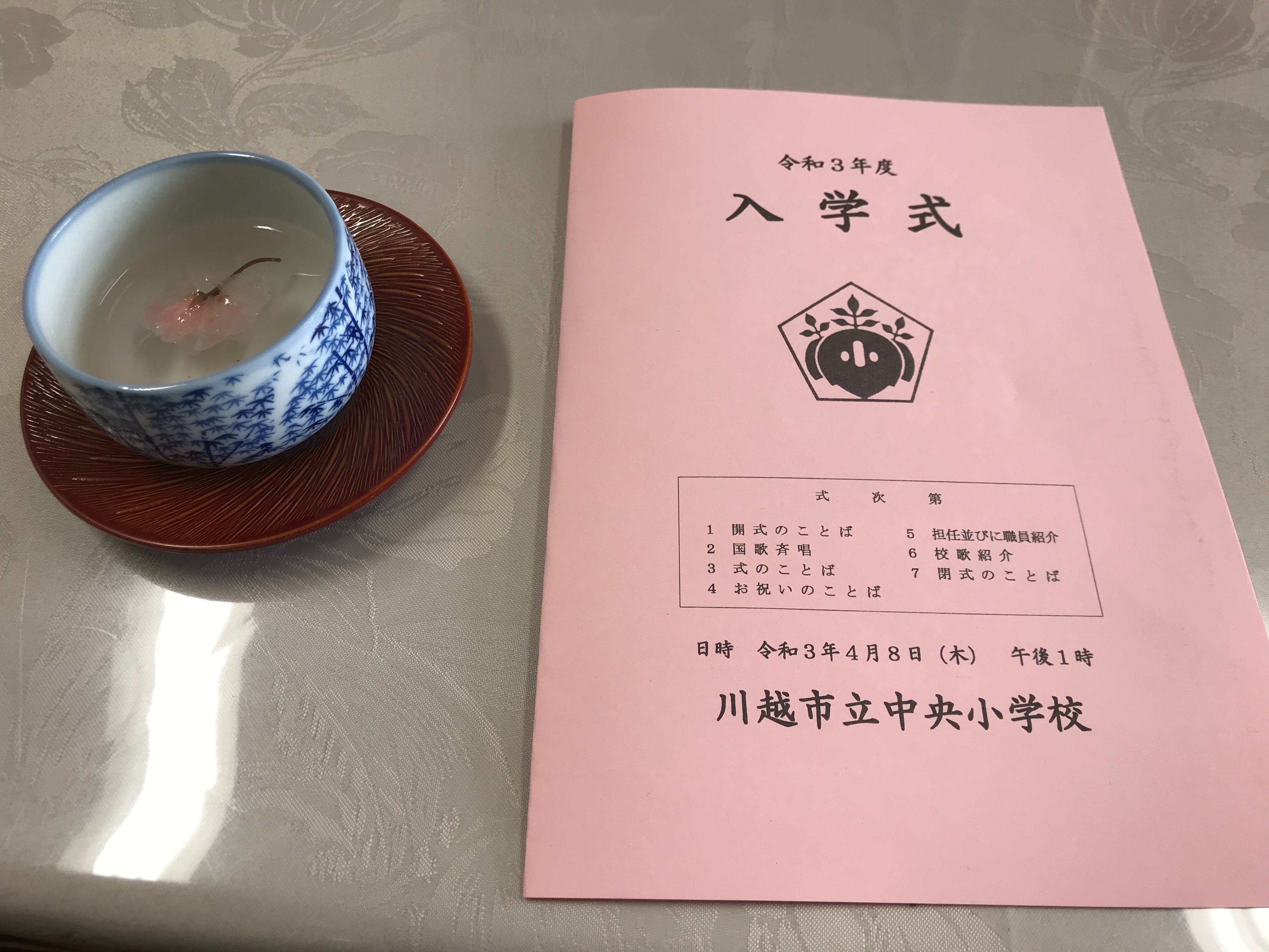 f:id:ccshimo:20210409200831j:image