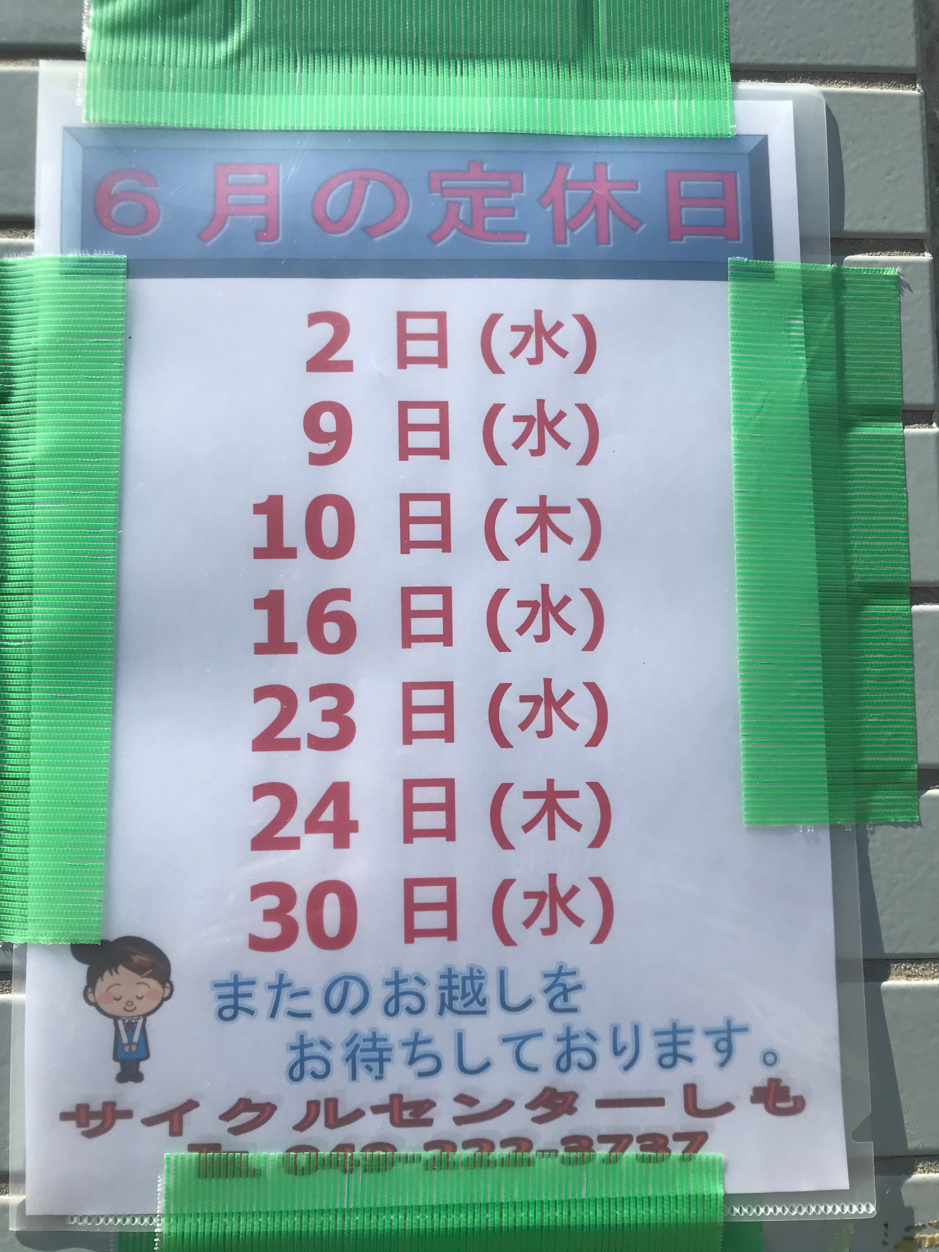 f:id:ccshimo:20210610001627j:image