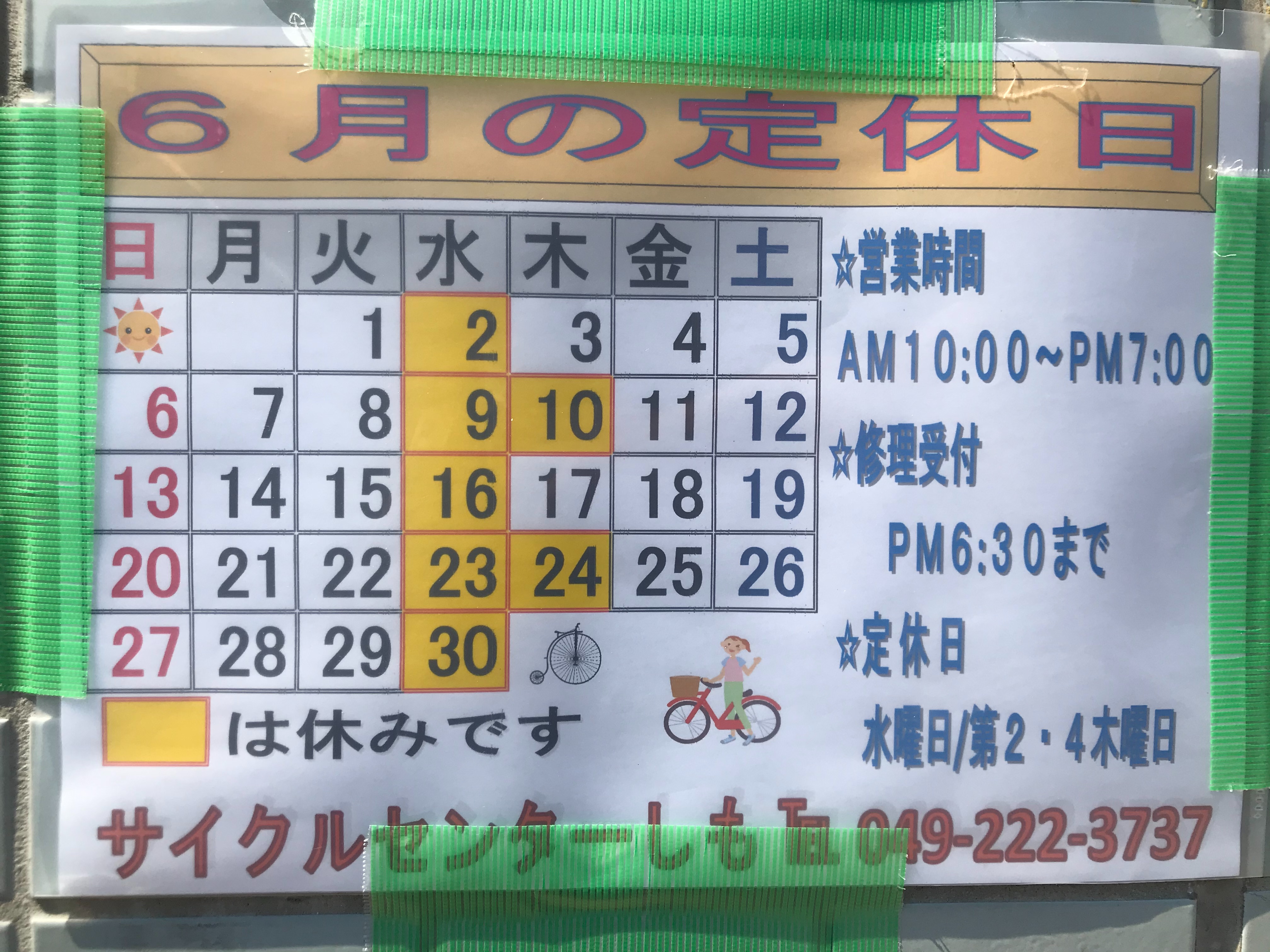 f:id:ccshimo:20210610001638j:image