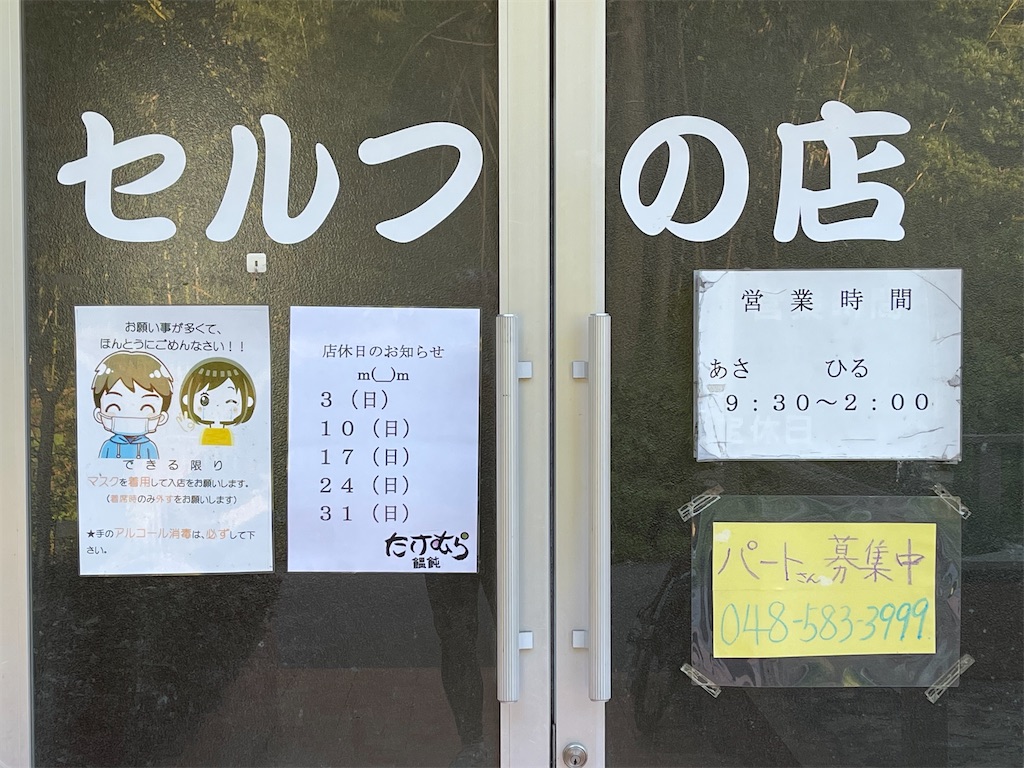 f:id:ccshimo:20211027133615j:image f:id:ccshimo:20211027133615j:image