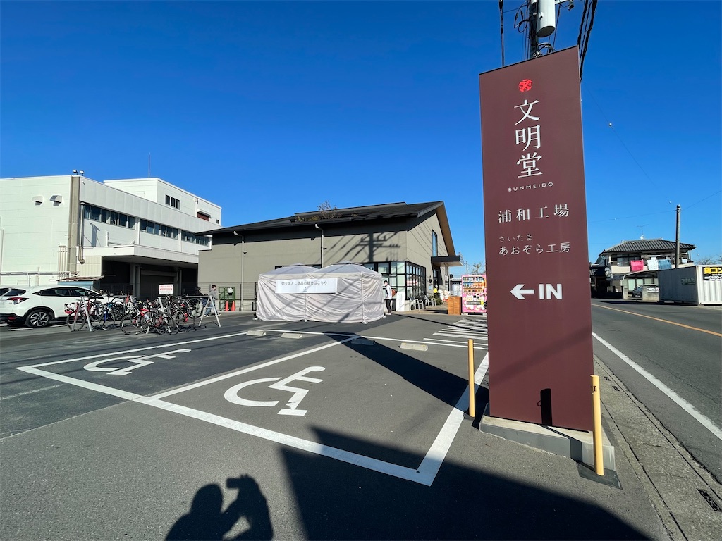 f:id:ccshimo:20220116183608j:image